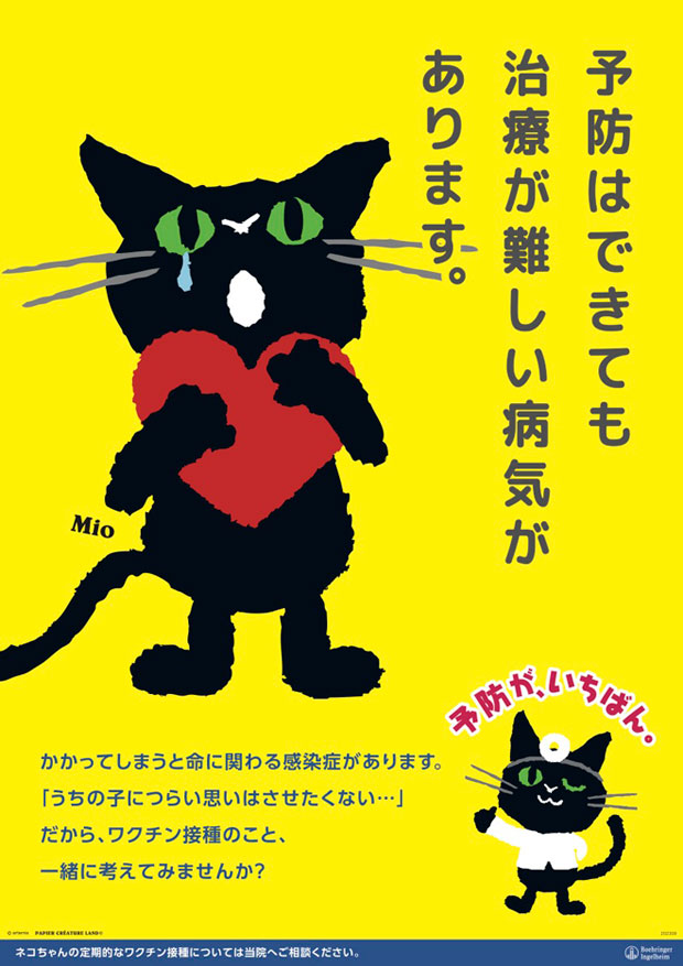 予防はできても治療が難しい病気があります（2025.5）