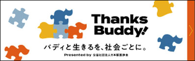 Thanks Buddy Project